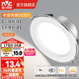 雷士（NVC）LED筒灯开孔75mm嵌入式筒射灯客厅天花灯走廊过道灯背景牛眼灯 铝材Ra90-漆白6W白光-孔75-85mm
