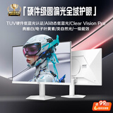 AOC 27英寸2K 210Hz 爱瞳圆偏光 硬件+AI动态低蓝光不闪护眼 FastIPS 典雅白电竞显示器 Q27G41LE/WS