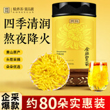 贡苑金丝皇菊菊花茶一朵一杯凉茶金丝黄菊搭决明子金银花枸杞茶26g