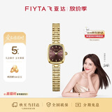 飞亚达（FIYTA）明星同款“小金表”竹节链经典棕盘复古手表女 生日节日礼物