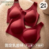 芬腾可安（FENTENGCARE）【升级2件装】固定乳胶杯无痕聚拢本命年红色女士内衣无钢圈文胸