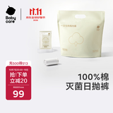 babycare一次性内裤女士孕产妇纯棉月子产后 XL码30【 安全灭菌】
