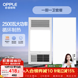 欧普照明（OPPLE）风暖浴霸超薄浴室取暖器卫生间暖风机集成吊顶 套餐1