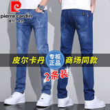皮尔卡丹（pierre cardin）牛仔裤男春秋季款休闲裤男修身弹力裤子男士直筒裤秋装2026男长裤 磨白蓝+蓝色【春秋厚款】 33 【腰围2尺6】