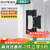固特（GUTE）隐形门液压合页自动闭门关门缓冲器弹簧合页活页定位铰链无油5寸 【黑色】子母液压合页-单片 左右通用