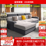 全友家居 现代简约风仿棉麻布艺沙发客厅家用贵妃位L型转角沙发家具