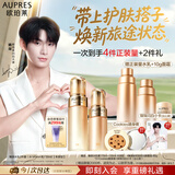 欧珀莱臻源凝时丰润水乳套装 抗皱紧致补水保湿 中秋礼品