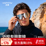 VOZAPOW沃飒徒步登山偏光眼镜近视专用套镜骑行爬雪山护目镜驾驶太阳墨镜