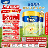 美素佳儿（Friso）港版金装HMO婴幼儿儿童成长配方奶粉 2段2罐（新包装800g）效期2709