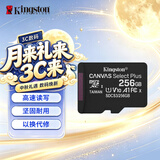 金士顿（Kingston）256GB TF（MicroSD） 存储卡 U1 A1 V10 内存卡 读速150MB/s 适配无人机/运动相机/switch/监控