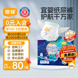 宜婴新梦想家全包臀小内裤5XL56拉拉裤超薄尿不湿【未检出甲酰胺】