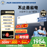 奥克斯空调 省电侠Ultra 大1.5匹 新一级能效 外机双排纯铜管 变频冷暖国家补贴KFR-35GW/BpR3GES1(B1)