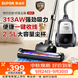 苏泊尔（SUPOR）卧式吸尘器26KPa家用手持大吸力地毯清洁保洁大功率吸尘除螨一键收线EVCC-89A节日礼物