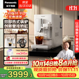 松下（Panasonic）【国家补贴】【咖啡冠军彭近洋推荐】绵云Pro全自动咖啡机双即热式锅炉高压水泵萃取NC-EA802