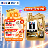 美孚（Mobil）全合成汽机油0W-20 SQ级4L金美汽车保养混动适用 SP/SQ随机发货