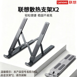 联想（Lenovo）联想笔记本支架电脑支架便携立式支架铝合金增高架适用拯救者小新PRO14 11-17.3英寸联想X2灰