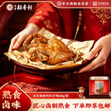 北京稻香村熟食酱卤牛肉肘开袋即食下酒菜卤味方便速食老字号特产三禾稻香村 【招牌硬菜】扒仔鸡600g