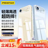 品胜【Ai相机按键全包保护】适用iphone Air手机壳苹果17Air保护套气囊防摔晶透抗黄耐磨简约保护壳