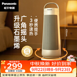 松下（Panasonic）【暖暖塔】暖风机石墨烯取暖器家用电暖器台立式办公室卧室电暖气小型速热摇头电热风DS-P2078CW
