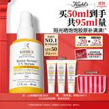 科颜氏（Kiehl's）精研多重胶原盾防晒精华乳50ml通勤旅行高倍隔离乳生日礼物