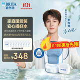 碧然德(BRITA)滤水壶Marella蓝色3.5L 1壶9芯套装海洋系列家用自来水净水器 含8枚海外版滤芯