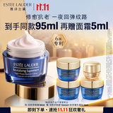 雅诗兰黛智妍夜胶原晚霜50ml淡纹紧致面霜护肤品套装化妆品礼盒生日礼物