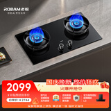 老板（Robam）【推荐全面平P1新品灶】55B7A-D2天然气燃气炉灶煤气灶家用灶具双灶以旧换新上门安装