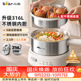 小熊（Bear）不锈钢电煮锅 分体式小电锅 2-3人家用蒸煮一体316L不锈钢 预约保温F25P1配蒸笼