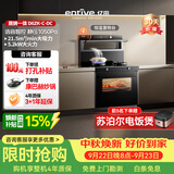 亿田集成灶【理想家系列】D6ZK-C-DC 语音智控 蒸烤一体 集成灶一体式 左排烟天然气 油烟机 集成灶