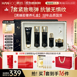 韩后黑蜂胶茶多酚水乳套装抗皱紧致淡纹化妆品护肤品全套礼盒女士礼物