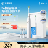 鸿蒙智选力博得智能声波牙刷星钻 电动牙刷成人情侣款送男女友中秋节礼物白 生日礼物