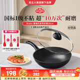 巴拉利尼（BALLARINI）【进口】不粘锅炒锅中式炒菜锅燃气灶专用28cm经典系列