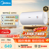 美的（Midea）【租房轻奢】电热水器家用80升一级能效2000W节能省电加长防电墙 F80-20A3Pro(HE)