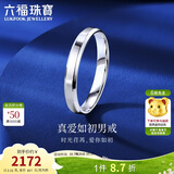 六福珠宝成毅同款铂金戒指真爱如初铂950实心素圈礼物 计价 16号-约3.32克