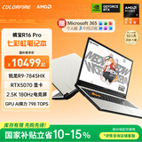 COLORFIREMEOW 橘宝R16 Pro 七彩虹锐龙R9游戏本笔记本电脑 (R9-7845HX 16G 1T RTX5070 ）