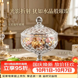 青苹果中秋国庆欧式玻璃糖缸糖果罐储物罐水果果盘果斗6.3英寸