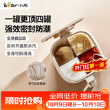 小熊（Bear）四宫格调料罐 家用调料盒4个组合一体 厨房调味罐盐罐