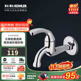 科勒（KOHLER）洗衣机专用龙头拖把池单冷龙头铸铜本体通用4分接口13900T/13901T 拖把池龙头13901T