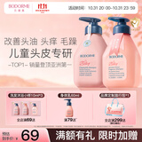 贝德美儿童香氛+柔顺洗发水持久留香氨基酸茉莉花香洗发露弱酸性335ml*2