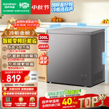 容声200L单温冰柜小型家用冷柜冷藏冷冻两用变频新一级能效-36℃深冷减霜电冰箱BD/BC-200ZMSA国家补贴