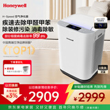 霍尼韦尔（Honeywell）H-Speed空气净化器除甲醛细菌花粉过敏原tvoc流感病毒新房除醛大空间全效净化KJ760F-P22W