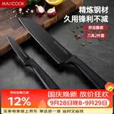 美厨（MAXCOOK）不锈钢水果刀 切片刀小厨刀水果刀 宝宝辅食刀刀具 2件套MCD1092