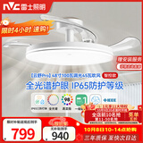 雷士（NVC）风扇灯吊扇灯一体电扇灯卧室客厅餐厅智能简约1级能效IP65 包安装