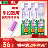 好来（DARLIE）原黑人专研护龈软毛牙刷高密植毛护龈减压深层清洁孕妇适用6支