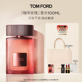 TOM FORD咖啡玫瑰100ML TF香水啡萦珍瑰花香调香水 生日礼物女送女友