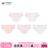 六只兔子5条装内裤女亲肤棉质透气底裆可爱格子中腰少女三角裤 粉黛星河五色 5条 M (80-100斤）