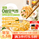 广州酒家脆皮饺子(韭菜猪肉)240g*2袋 16个 下午茶小吃夜宵中秋送礼早餐