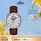 天梭（TISSOT） 手表 力洛克系列男表 瑞士自动机械男士皮带商务表生日礼物