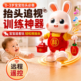 Murcia遥控电动跳舞的小福兔子练习抬头训练婴儿玩具0-6个月儿童节礼物