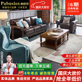 帕芭莎（PABUSIOR）【热销5万+】沙发美式真皮沙发轻奢真皮美式沙发大巴顿沙发客厅 大三人位【分体2.4米，可上楼】 【豪华版】国产牛皮+公仔棉靠包+衡温海绵